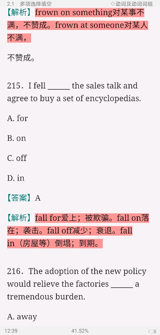 考试笔记第122页2021年翻译硕士mti211翻译硕士英语词汇语法高分特训