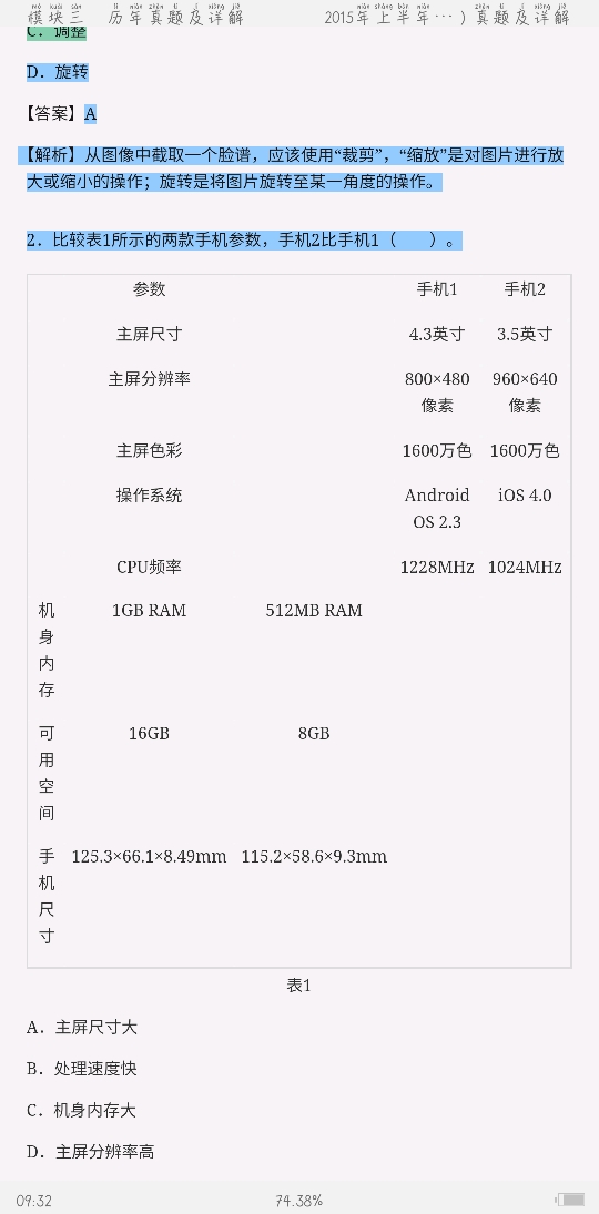 540_1095竖版 竖屏