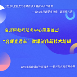 动画微课制作新技术全能成长班