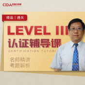 CDA數(shù)據(jù)分析師?認(rèn)證 LEVEL III考試輔導(dǎo)課精講系列