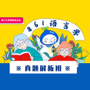 2024年厦门大学861语言学真题解析班