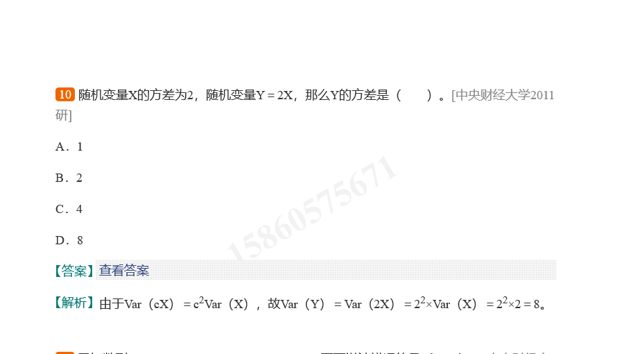 贾俊平《统计学》(第7版)考研真题(含复试)与典型习题详解