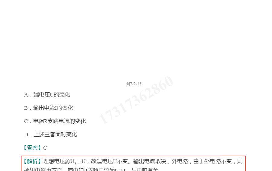 2020年注册土木工程师(岩土)《公共基础考试》过关必做1200题(含历年真题)