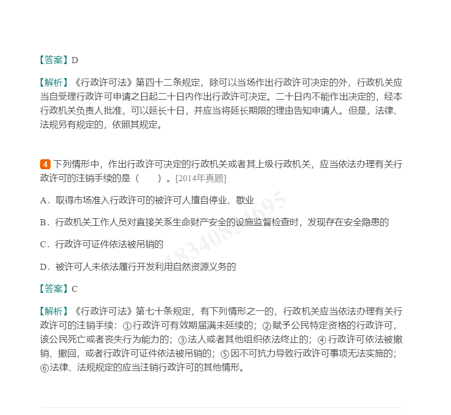 2020年一级注册结构工程师《公共基础考试》过关必做1200题(含历年真题)