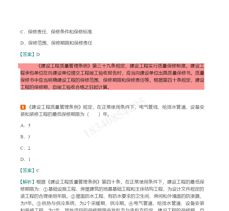 2020年一级注册结构工程师《公共基础考试》过关必做1200题(含历年真题)