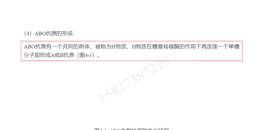 刘祖洞《遗传学》(第3版)笔记和考研真题详解