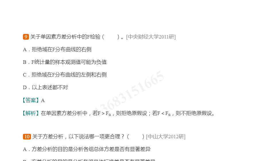 贾俊平《统计学》(第7版)考研真题(含复试)与典型习题详解