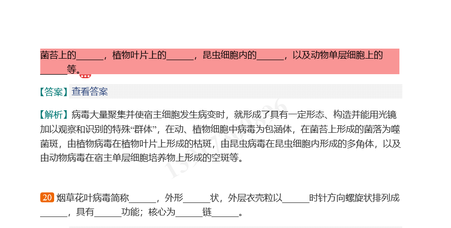 周德庆《微生物学教程》(第3版)配套题库【考研真题精选+章节题库】