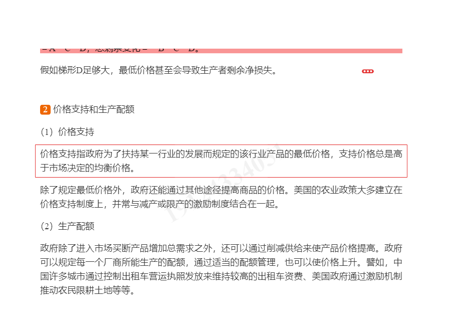 2021年暨南大学《803西方经济学》考试大纲解析