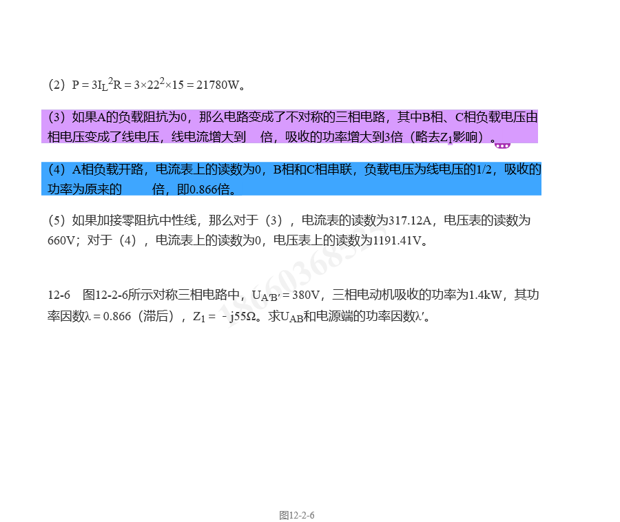 邱关源《电路》(第5版)笔记和课后习题(含考研真题)详解