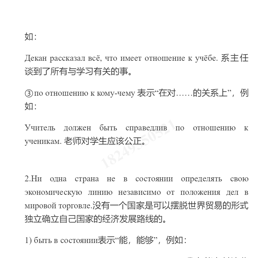 黑龙江大学俄语学院《俄语5》(全新版)学习指南【词汇短语+课文精解+全文翻译+练习答案】