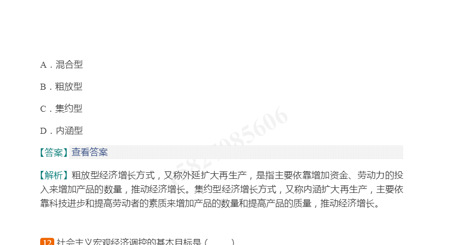 2020年湖北省社区工作者公开招聘考试《公共基础知识》专项题库【真题精选+章节题库+模拟试题】