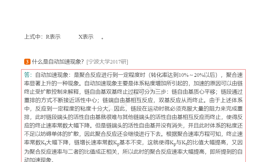 ʡ߷ӻѧ5棩⡾⾫ѡ½⡿