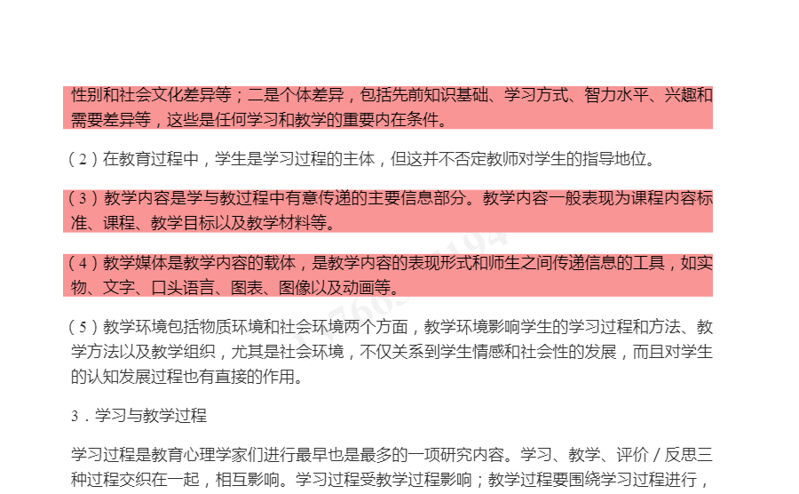 ¡ѧ2棩ʼǺͿκϰ⣨⣩