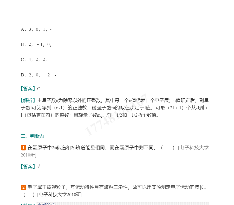 人ѧִѧ޻ѧ3棩ϲᣩ⡾У⣫κϰ⣫½⣫ģ⡿