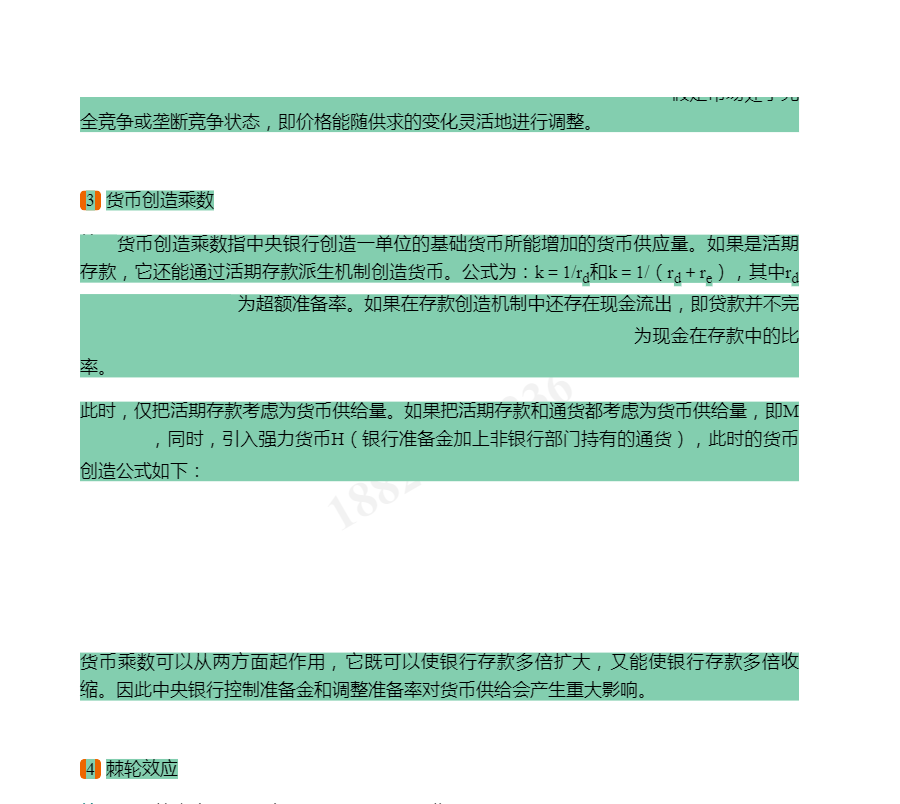 ϲƾѧ806ѧꡢ΢ۣ꿼⼰