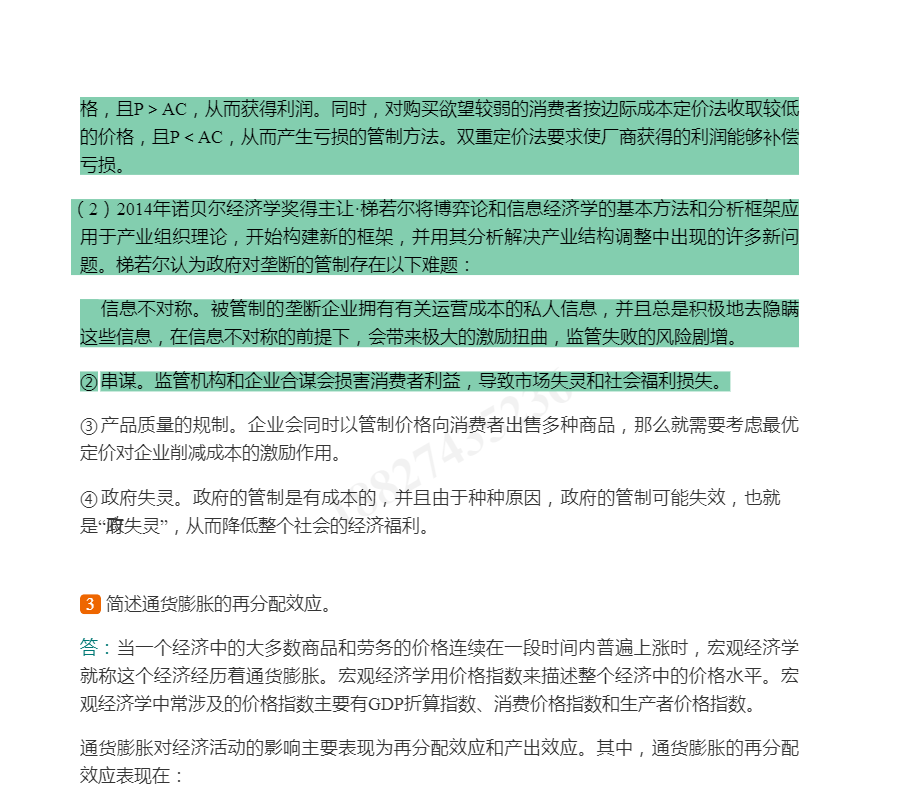 ϲƾѧ806ѧꡢ΢ۣ꿼⼰