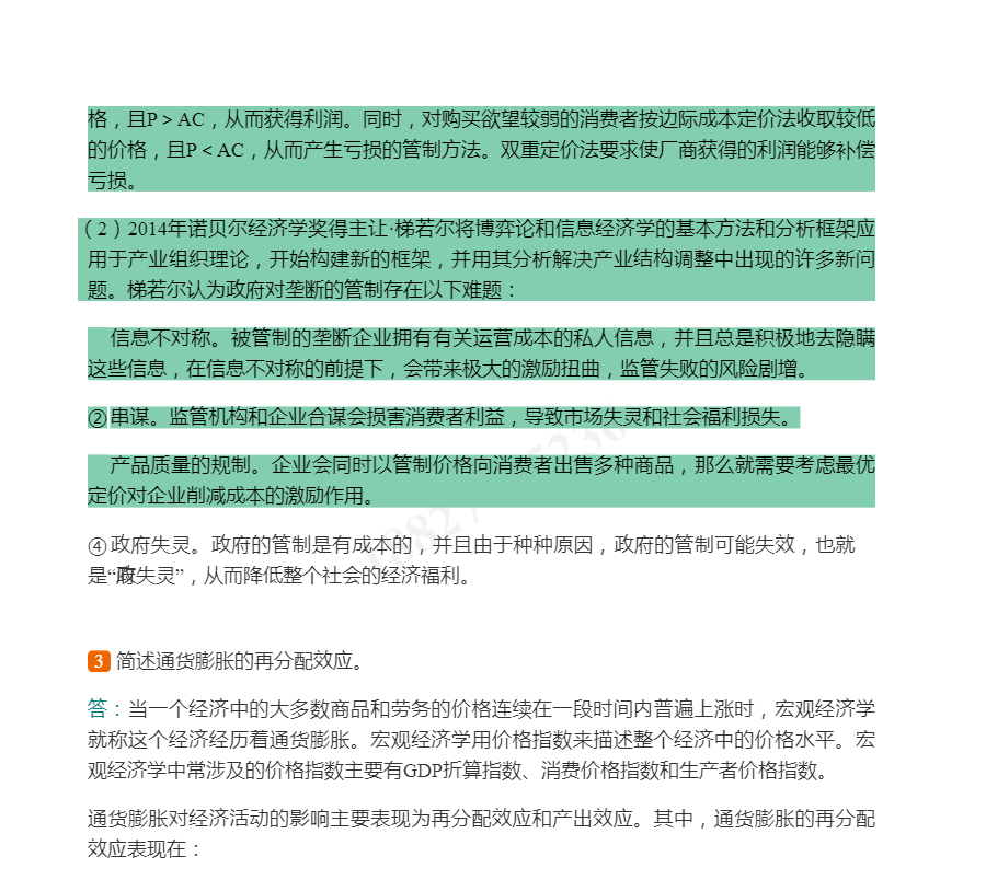 ϲƾѧ806ѧꡢ΢ۣ꿼⼰