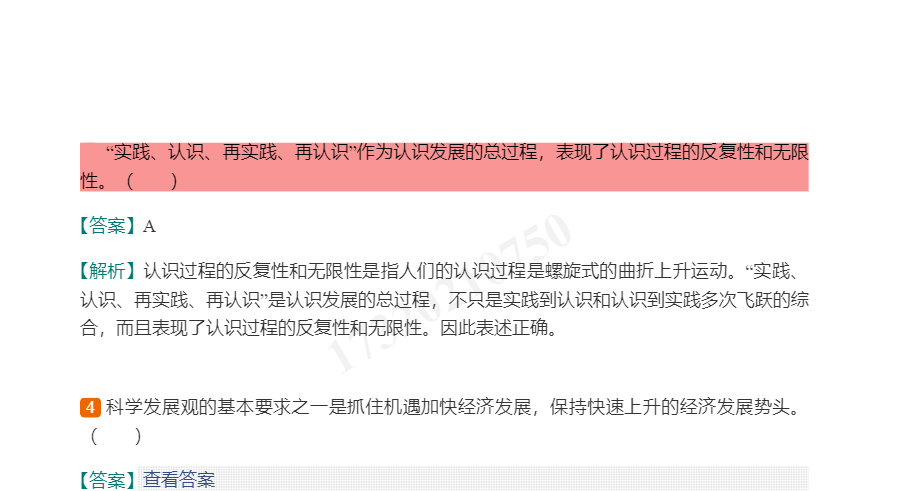 2020年内蒙古自治区社区工作者公开招聘考试《公共基础知识》专项题库【真题精选+章节题库+模拟试题】