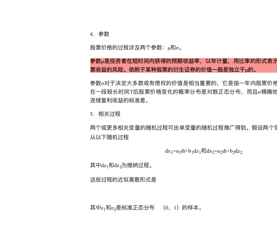 赫尔《期权、期货及其他衍生产品》(第9版)笔记和课后习题详解