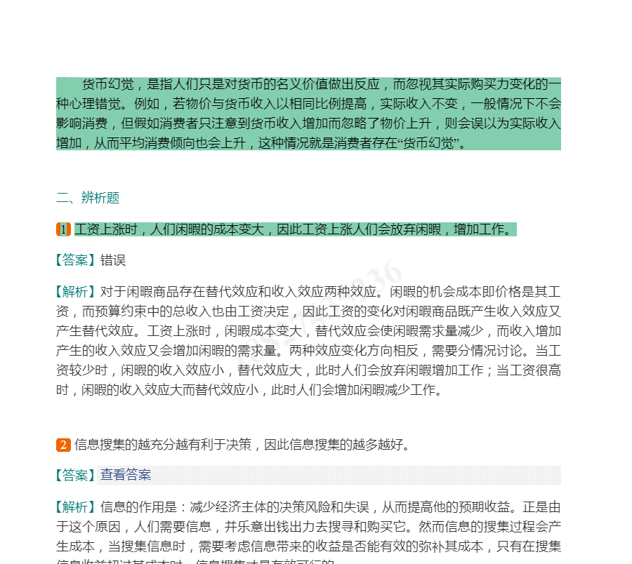 ϲƾѧ806ѧꡢ΢ۣ꿼⼰