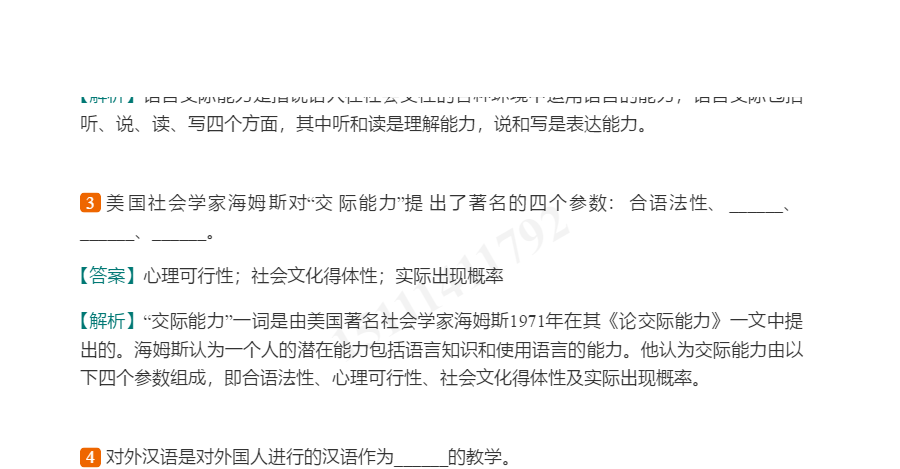 Խ⺺ѧۡ޶⡾⾫ѡκϰ⣫½⡿