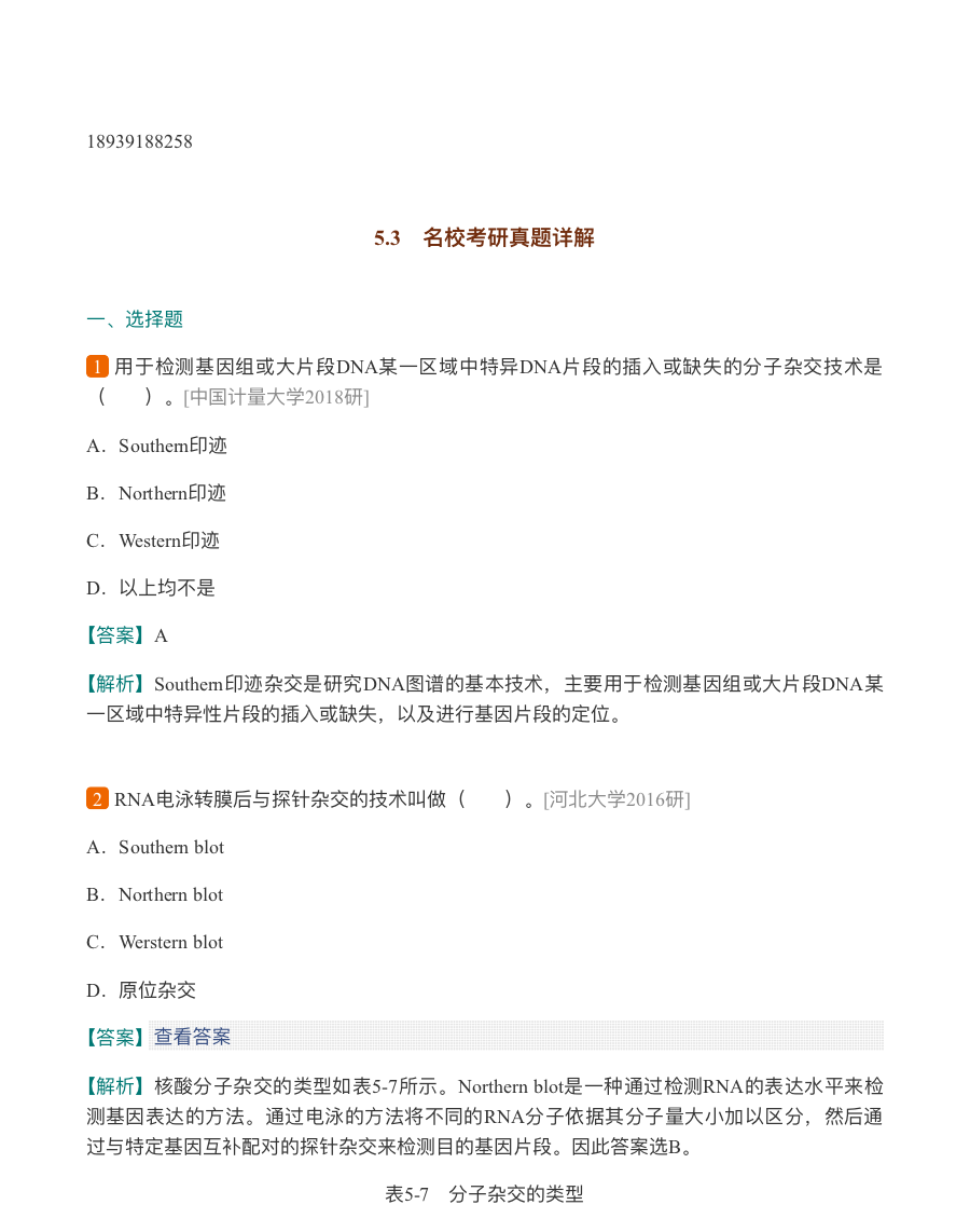 ִ͡ѧ5棩ʼǺͿκϰ⣨⣩