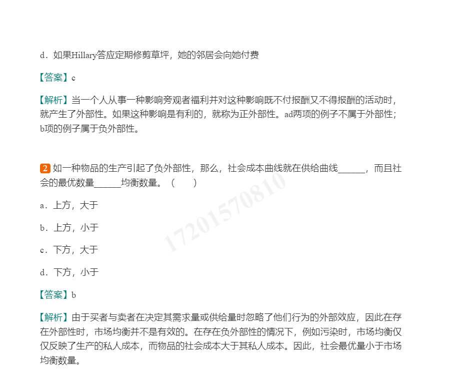 ѧԭ΢۾ѧֲᣩ8棩ʼǺͿκϰ⣨⣩