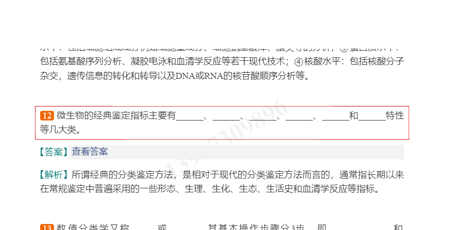 ܵ졶΢ѧ̡̳3棩⡾⾫ѡ½⡿