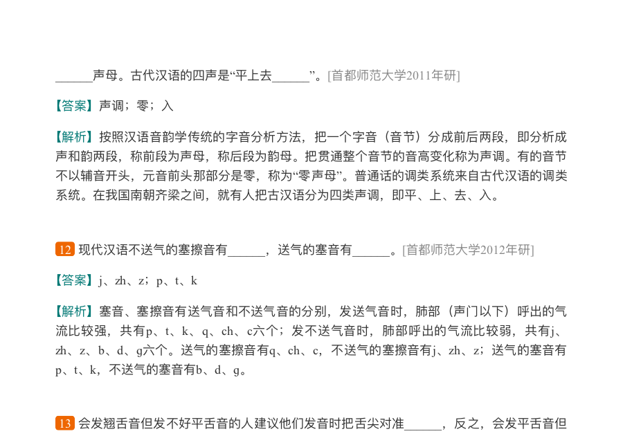 Ʋ١򶫡ִ6棩ʼǺͿκϰ⣨⣩