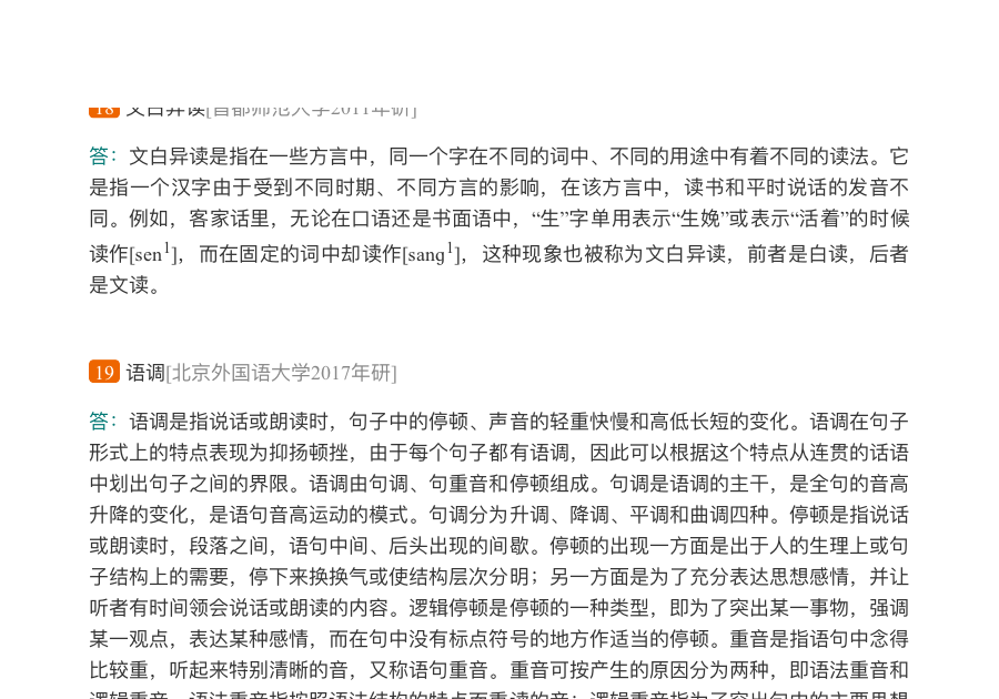 Ʋ١򶫡ִ6棩ʼǺͿκϰ⣨⣩