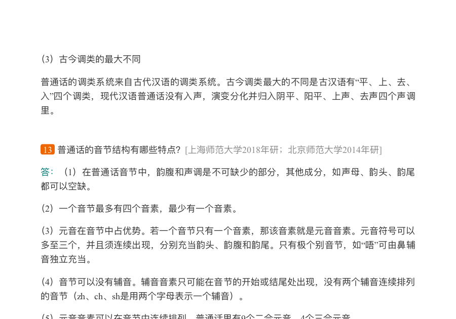 Ʋ١򶫡ִ6棩ʼǺͿκϰ⣨⣩