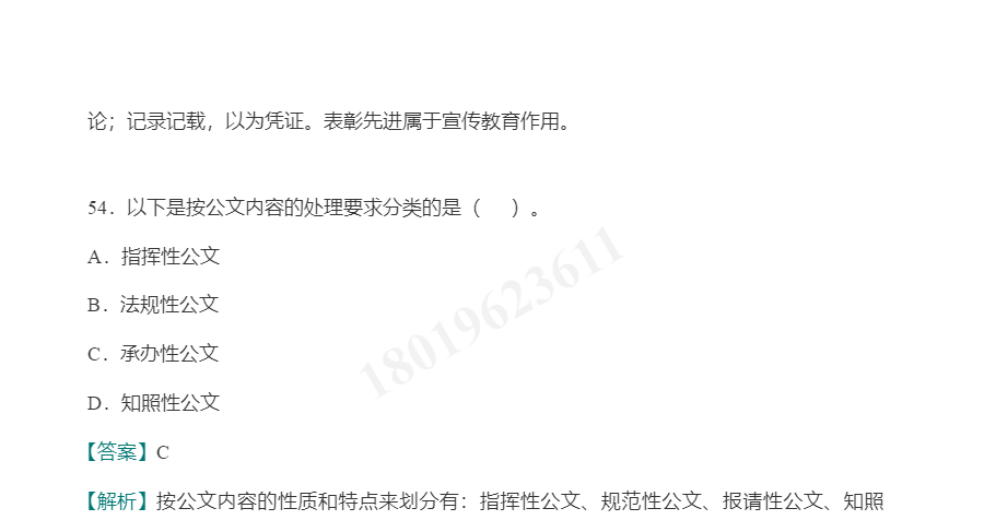 2021年宁夏回族自治区选调生考试《行政职业能力测验》题库【真题精选+章节题库+模拟试题】