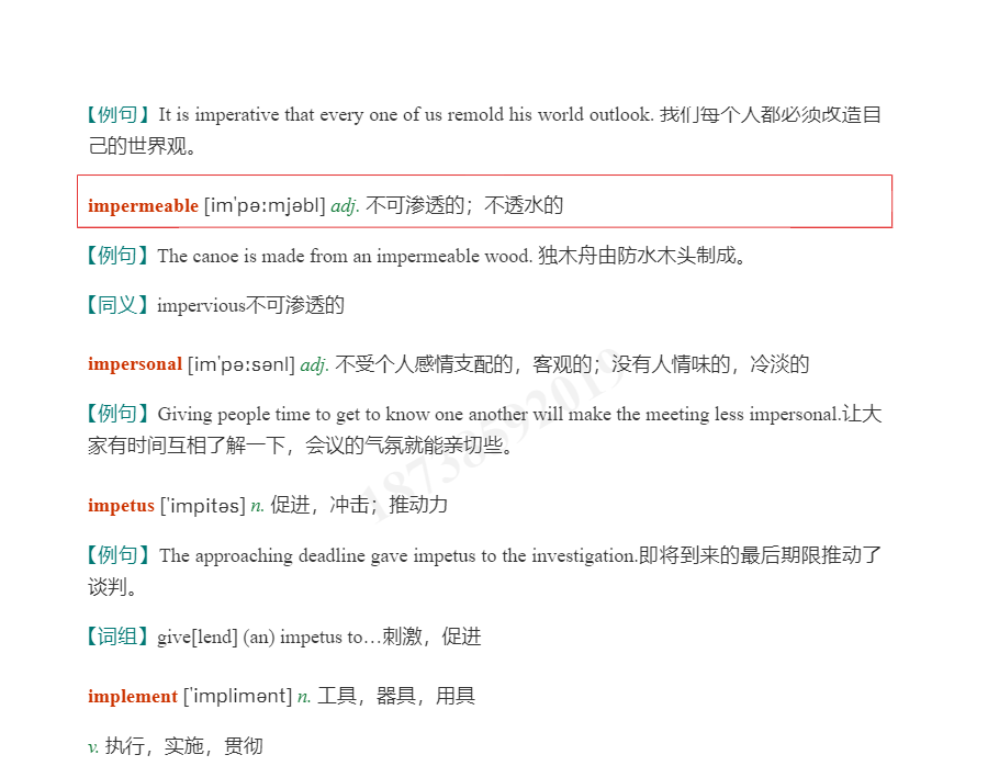 2021年考博英语核心词汇全突破(部分视频讲解)