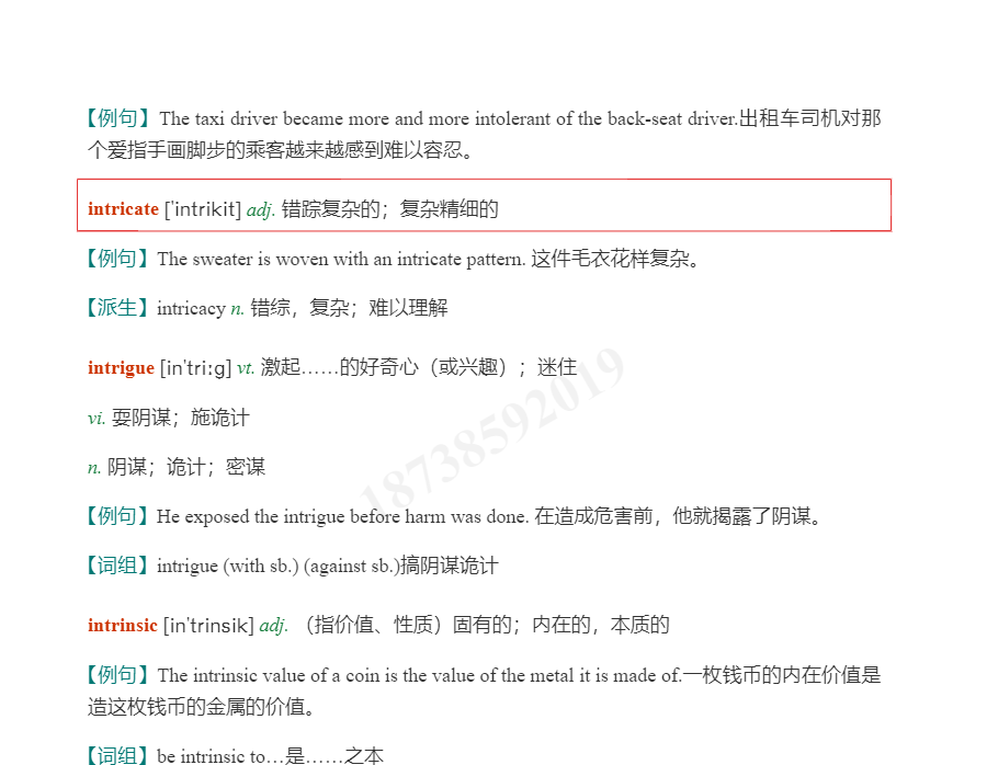 2021年考博英语核心词汇全突破(部分视频讲解)
