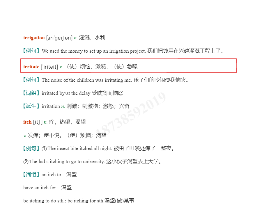 2021年考博英语核心词汇全突破(部分视频讲解)