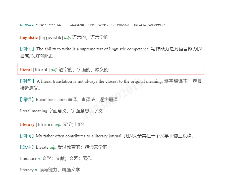 2021年考博英语核心词汇全突破(部分视频讲解)