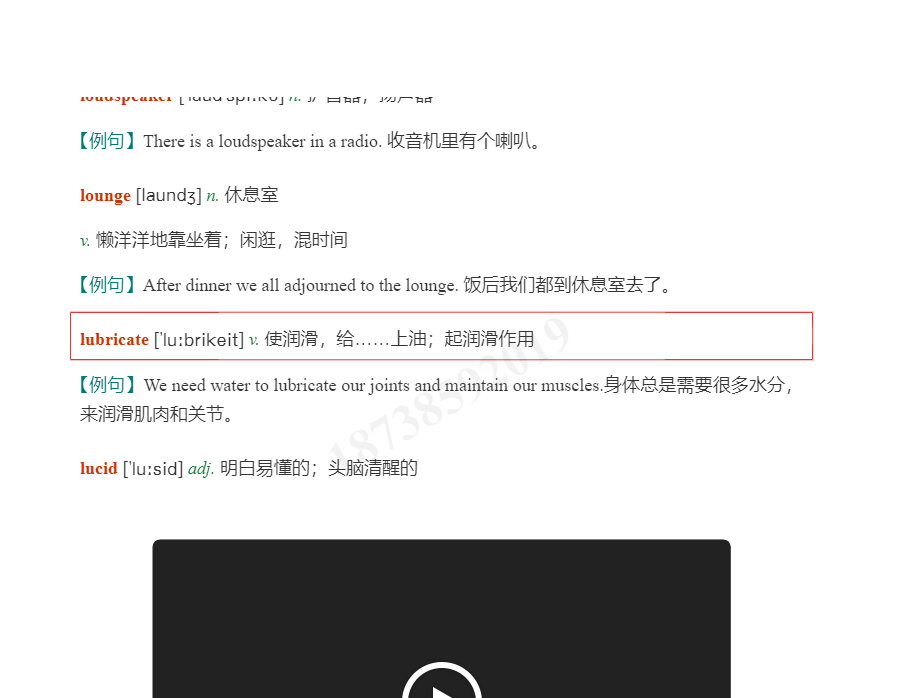 2021年考博英语核心词汇全突破(部分视频讲解)