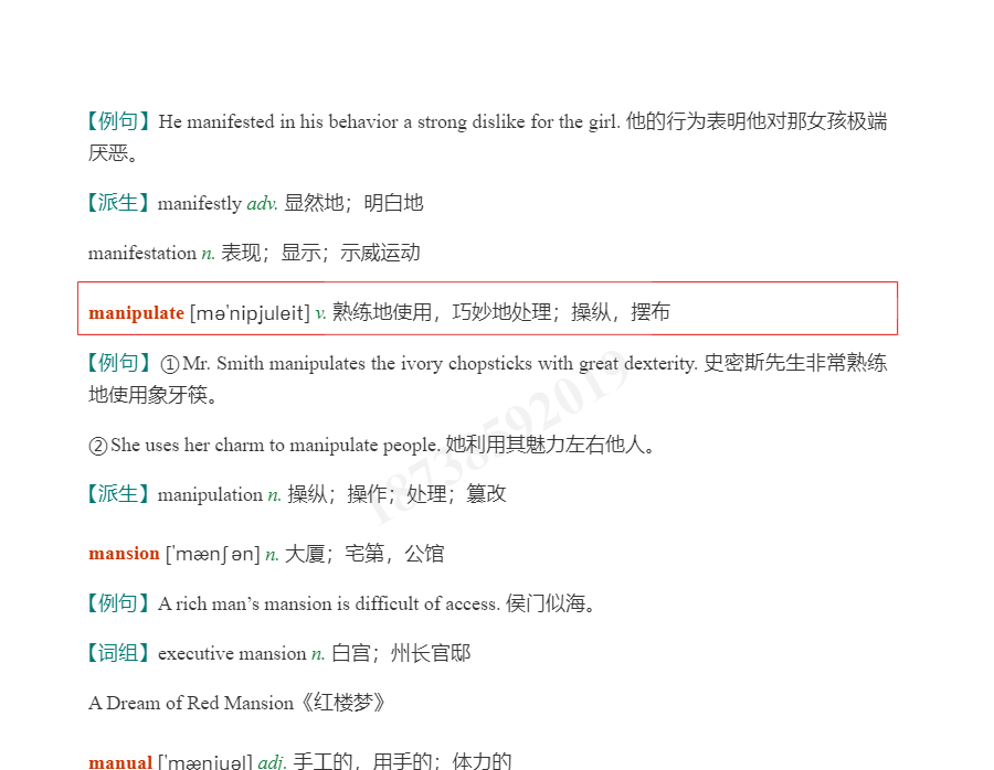 2021年考博英语核心词汇全突破(部分视频讲解)