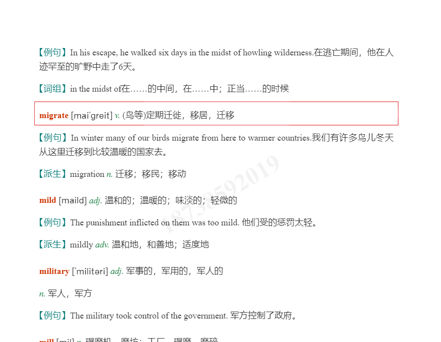 2021年考博英语核心词汇全突破(部分视频讲解)