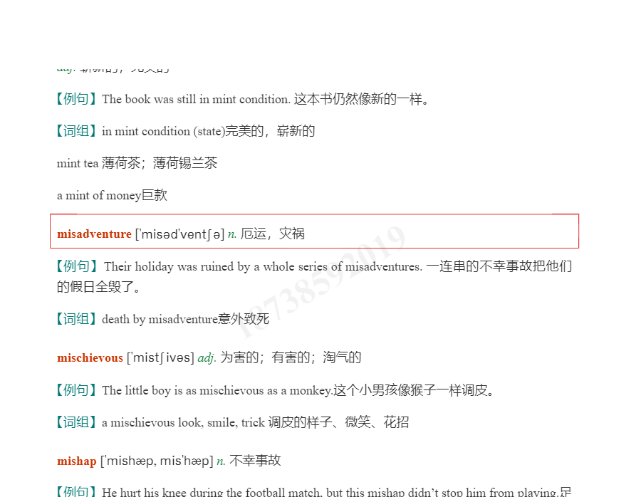 2021年考博英语核心词汇全突破(部分视频讲解)