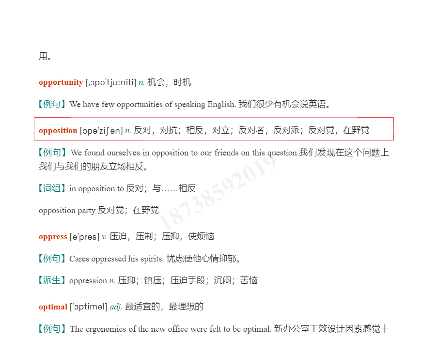 2021年考博英语核心词汇全突破（部分视频讲解）