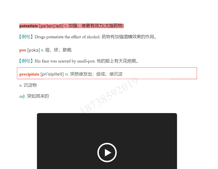 2021年考博英语核心词汇全突破(部分视频讲解)