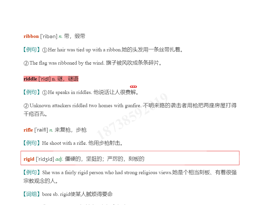 2021年考博英语核心词汇全突破(部分视频讲解)