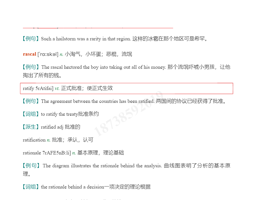 2021年考博英语核心词汇全突破(部分视频讲解)