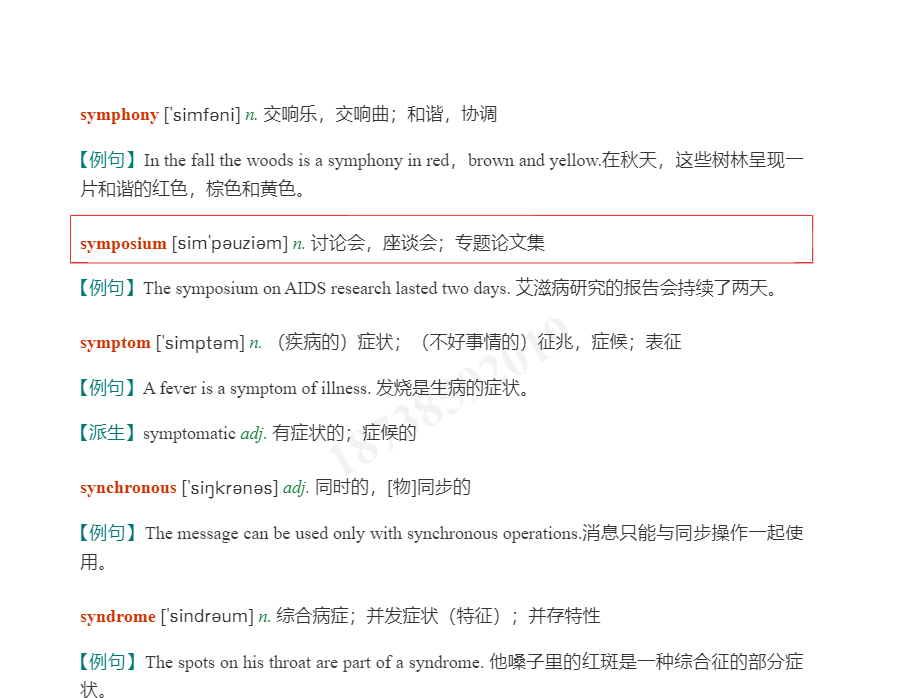2021年考博英语核心词汇全突破(部分视频讲解)