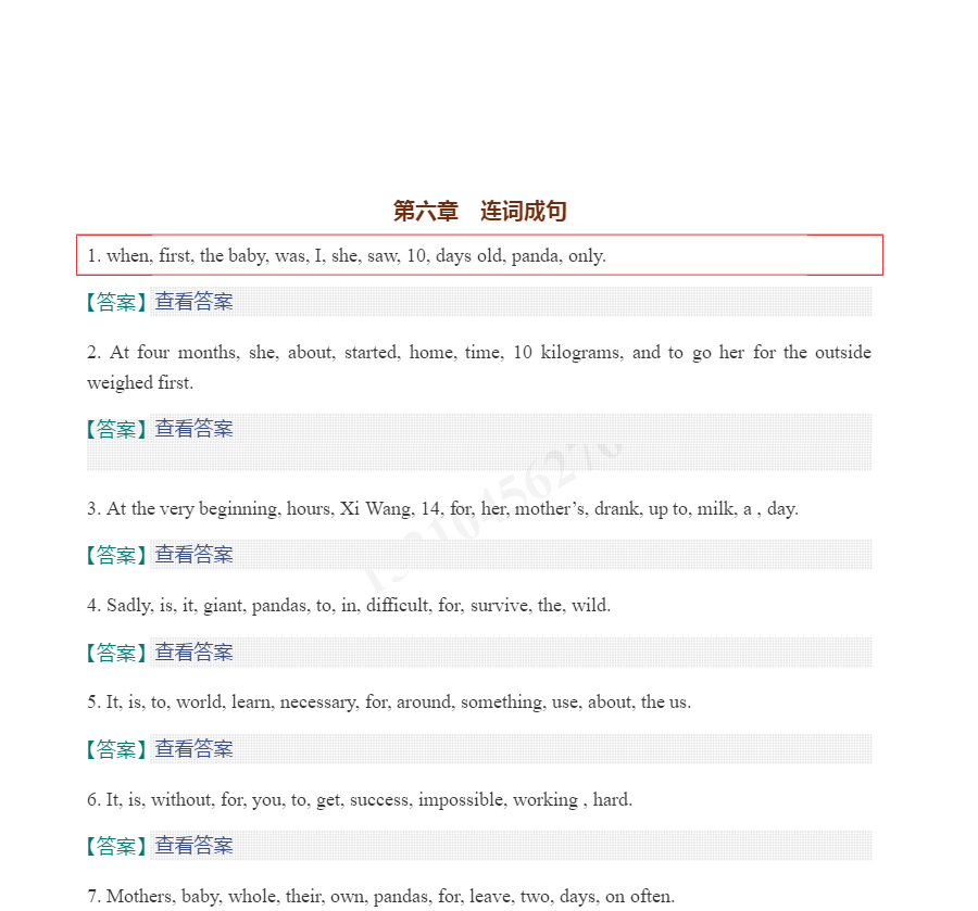 2021年河北省中考英语题库【历年真题+章节题库+模拟试题】