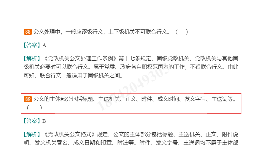 2021年河北省事业单位招聘考试《公共基础知识》题库【历年真题+章节题库+模拟试题】