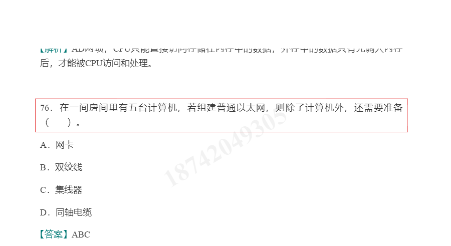 2021年河北省事业单位招聘考试《公共基础知识》题库【历年真题+章节题库+模拟试题】