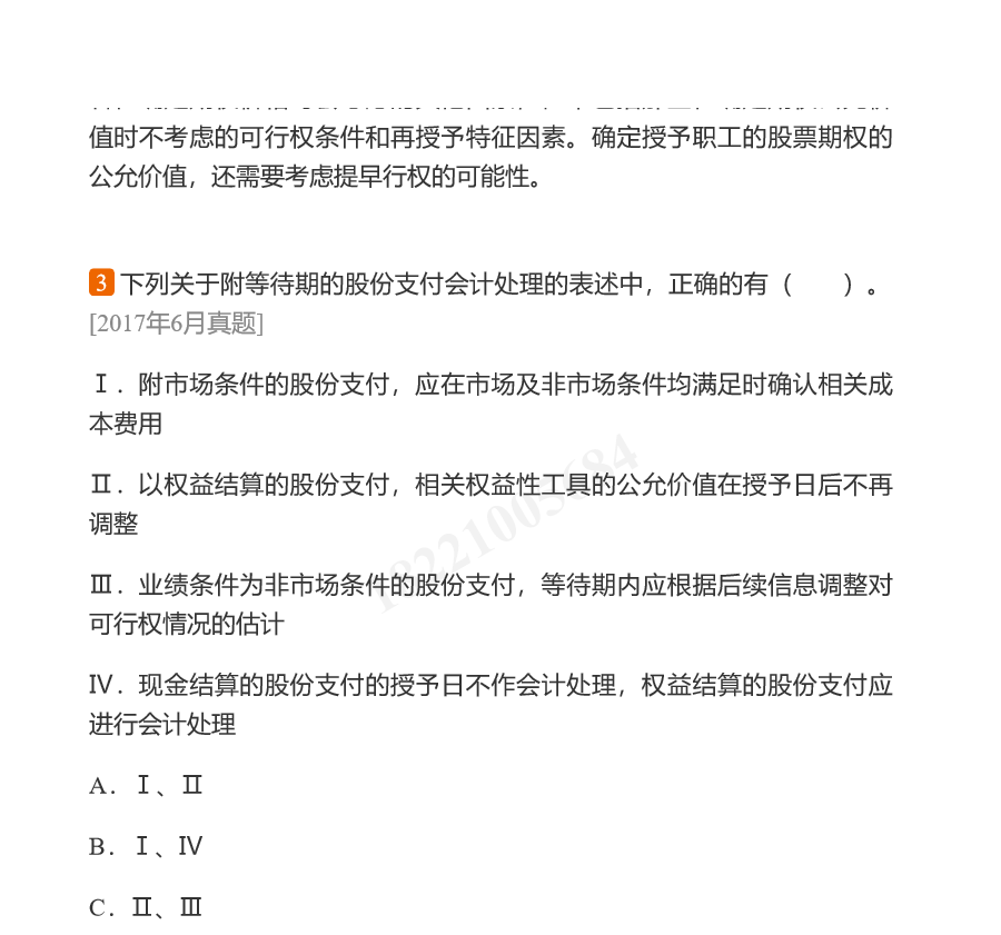 2021年保荐代表人考试《投资银行业务》过关必做1500题(含历年真题)